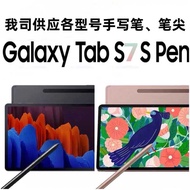 Suitable for Samsung TabS7 Stylus S7 Touch Pen T870 Electromagnetic Pen T875 Stylus T970 Stylus