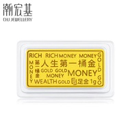 潮宏基黄金小金豆实心金条满月生日礼物 第一桶金 QVG30000445 金条1g