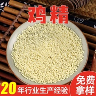 [JIAYUM] Chicken Essence | Factory Direct Sales | Bulk Chicken Essence | Chicken Fresh Essence | Big