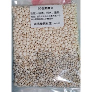 Business Cooked barley 130G+Raw Cooked barley