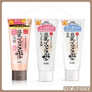 洗面乳 SANA 豆乳美肌洗面乳 150g 保濕 滋潤 潤澤 Q10深層 日本【DT STORE】【0016699】