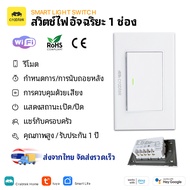 Crabtek WiFi Smart Light Switch ปุ่มกดสวิตช์ไฟอัจฉริยะอัตโนมัติ 1 2 3 Gang ทำงานร่วมกับ Alexa & Goog