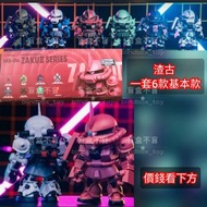 QMSV Mini Zaku 渣古 全套6款基本款 Popmart Bandai
