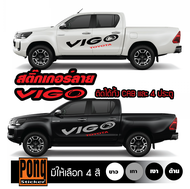 สติ๊กเกอร์ ลาย VIGO 1ชุด (มี2ฝั่ง)