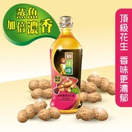 獅球嘜初搾濃香花生油#花生味最香濃#蒸魚#蒸海鮮#零膽固醇#含維他命E#煙點高 #煎炒煮炸