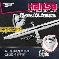德國漢莎Hansa381高達軍模型上色噴塗0.3mm雙動噴筆Topline213814