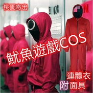 [Squid Game] 456 Red Clothes Green Mask cosplay