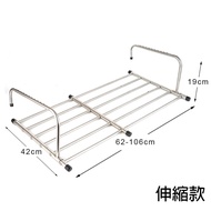 62-106cm 伸縮款 不鏽鋼摺疊式掛架 露台 窗台 掛衣架 曬衣架 曬鞋架 晾衫架 晾衣架 毛巾