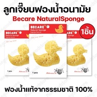 1 ️ 1 Piece Becare Sanitary Chick Excellent Absorption Natural Sponge 1 Clean Safe Standard