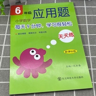 Elementary School Mathematics Application Questions Every Day Practice Grade 6 Every Day 9 Minutes L