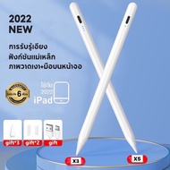 [อัพเกรดใหม่ Pencil] ปากกาไอแพด gen9 876 Air5 วางมือ+แรเงาได้ Pencil stylus สำหรับ ipad gen7 gen8 สำหรับ pencil Air5