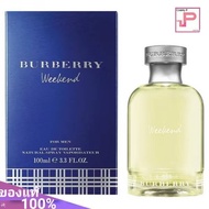 Burberry Weekend Men edt 100ml น้ำหอมแท้