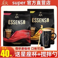 Malaysia Imported LOR Essenso Essenso Coffee Three-in-One Instant Coffee 500g * 2 Bags