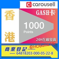 gash點 50 100 150 300 500 1000 3000 5000 10000 20000點香港台灣通用怪物彈珠遊戲橘子香港gash儲值卡