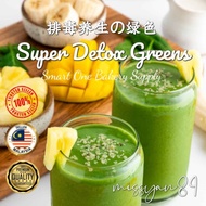 Super Food Vege Greens Powder Smoothie Kale Brocolli Celery Spinach Mint Aloe Vera Mugwort Pandan Okra Spirulina Cabbage