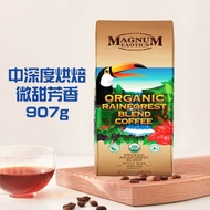 【Magnum】 有機雨林綜合咖啡豆(907g/包)