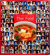100 World Class Thai Food Recommend by 100 Thai Leading Women