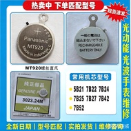 Light Kinetic Energy MT920 Battery Watch Battery Accessories Rechargeable Battery 3023.24M Battery