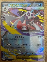 賣Ptcg日文版M2a超級雪妖女ex$5/1