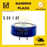 C 5.5V-1.0F Type Farad Super Capacitor Button Leg Distance 5mm Size 7x20mm
