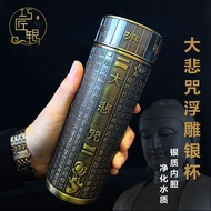 Silver Cup Cup Sterling Silver Cup Cup Sterling Silver 999 Liner Guanyin Great Compassion Mantra Wat