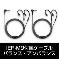 實體店鋪(限今日4.4mm$980特價$500 / 3.5mm$780特價$400) Sony IER-M9 Originated Headphone MMCX Cable 1.2m 1.2米原裝鍍銀OFC 標準平衡插頭 3.5mm 耳機升級線 4.4mm平衡標準插頭平衡耳機線Sony IER-Z1R, IER-M9, IER-M7, XBA-N3AP. XBA-N3BP, XBA-N1AP XBA-300A, XBA-Z5, XBA-A3, XBA-A2, XBA-H3,XBA-H2, XJE- MH