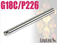【VELTR】LayLax 精密管97mm 6.00 GLOCK18C・SIG SAUER P226 