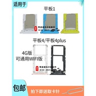 適用于小米平板1 MIPAD4 平板4 plus A0101卡托卡槽手機SIM插卡座