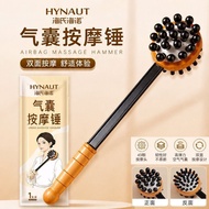 [Heine] Airbag Massage Hammer Shoulder Leg Waist Massage Beating Massage Stick Massage Hammer