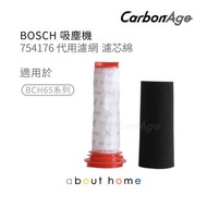 BOSCH 代用濾網棉芯 BCH65 吸塵機 適用 [K01]