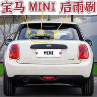 BMW宝马MINI后雨刮器 Coper Paceman(R61) Cooper (R56/R60/F55/F56)