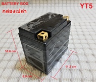 (พร้อมส่ง) กล่องแพคแบตลิเธียม Battery Box 12v 18650 32650 Lithium Li-ion LiFePO4