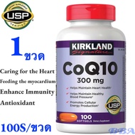 Kirkland CoQ10 คิวเท็น ต้านอนุมูลอิสระ Coenzyme Q10 300 mg / 100 Softgels EXP:2027