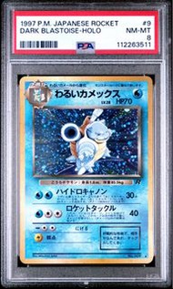 PTCG PSA8 黑暗水箭龜