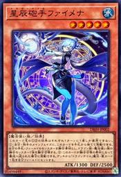 桃園遊戲王 DBJH-JP002 星辰砲手 法魅那 (亮面) 