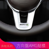 Benz GLC260L E300L GLB200 GLA200 B200 C200L Modified Steering Wheel AMG Sticker