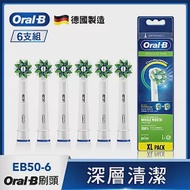 德國百靈Oral-B-深層清潔多動向交叉刷頭(6入)EB50-6