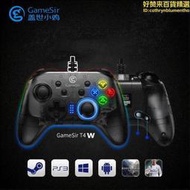 台灣現貨 【快速出貨】GameSIr T4W有線T4pro無線版switch電腦PCps3遊戲手柄