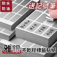 Ready Stock Quick Shipment🚀Label Sticker Waterproof Oil-Proof Label Sticker Matte Silver Label Stick