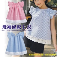 [Da Match ㄅㄨˊbaby House] D11028 Girls Flying Sleeve Striped Top Sleeveless Summer Thin Cotton Breath