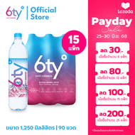 [ส่งฟรี] 1250ml15 แพ็ก 90 ขวด นํ้าแร่ 6ty Degrees Mineral Water น้ำแร่ธรรมชาติ 100% จากแหล่งน้ำแร่เช