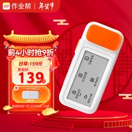 作业帮电子单词卡橙色 墨水屏电子词典单词记忆神器 单词背诵机背单词神器单词机单词通 英语四六级考研