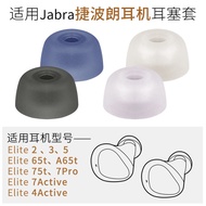 Suitable for Jabra Jabra E2 3 5 65t 75t 7Pro Silicone Earbud Cover Elite4A 7A Earphone Cap