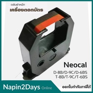 ผ้าหมึกสีดำ/แดง ใช้กับเครื่องตอกบัตร Neocal D-8B/D-9C/D-6BS/T-8B/T-9C/T-6BS