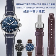 2023 New☆☆ Suitable for IWC Wanguo Pilot Little Prince Mark 18 series IW377714/IW388101 leather watch strap