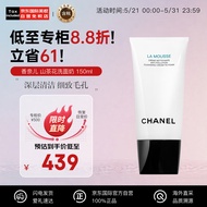 香奈儿（Chanel）山茶花洁面乳洗面奶150ml 温和清洁 细致毛孔 护肤礼物