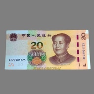 Uang Asing China Pecahan 20 Yuan ORIGINAL ( 1 LEMBAR UANG ASLI )