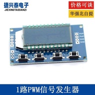 PWM pulse frequency duty cycle adjustable module square rectangular wave generator signal