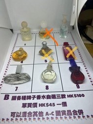 B 圖 客種牌子香水自選三款 HK$100（單買價$45）Q版香水
