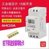 ahc15a導軌式時控開關電子時間15a定時器可程式設計控制器計時220v